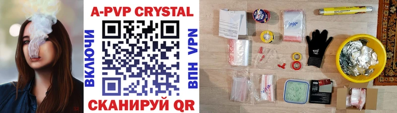 Купить закладки  Весьегонск  Alfa_PVP Crystall 