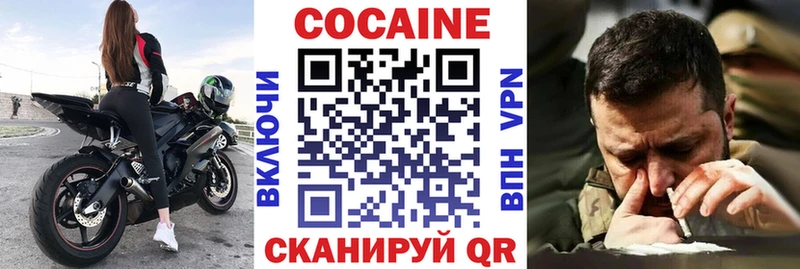 КОКАИН Перу  Купить закладки  Весьегонск 